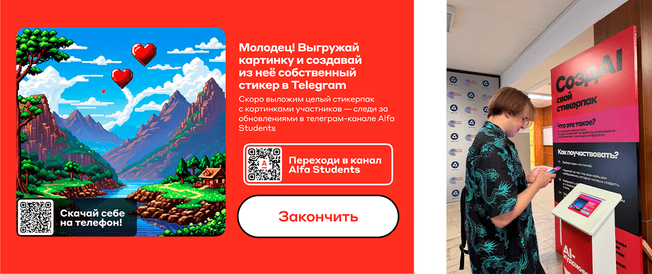 AI-художник