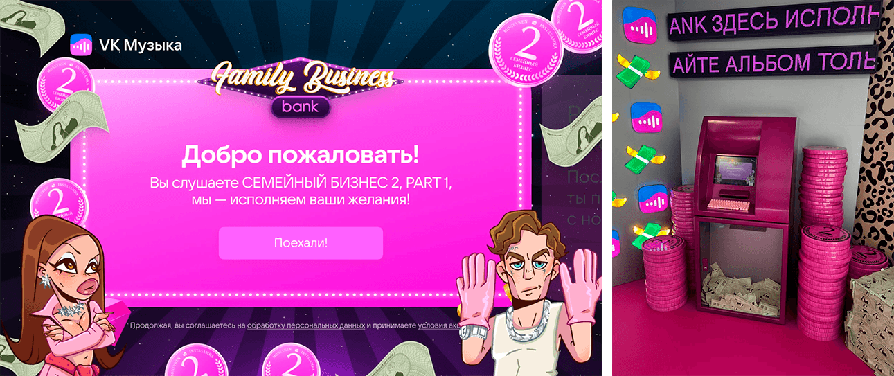 Банк «Семейный Бизнес» от INSTASAMKA & MONEYKEN